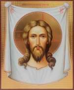 Спас Нерукотворный