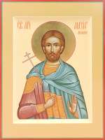 Святой мучениу Максим Антиохийский