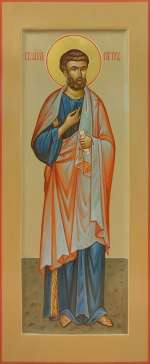 Святой апостол Петр