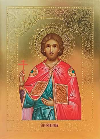 Святой мученик Евгений